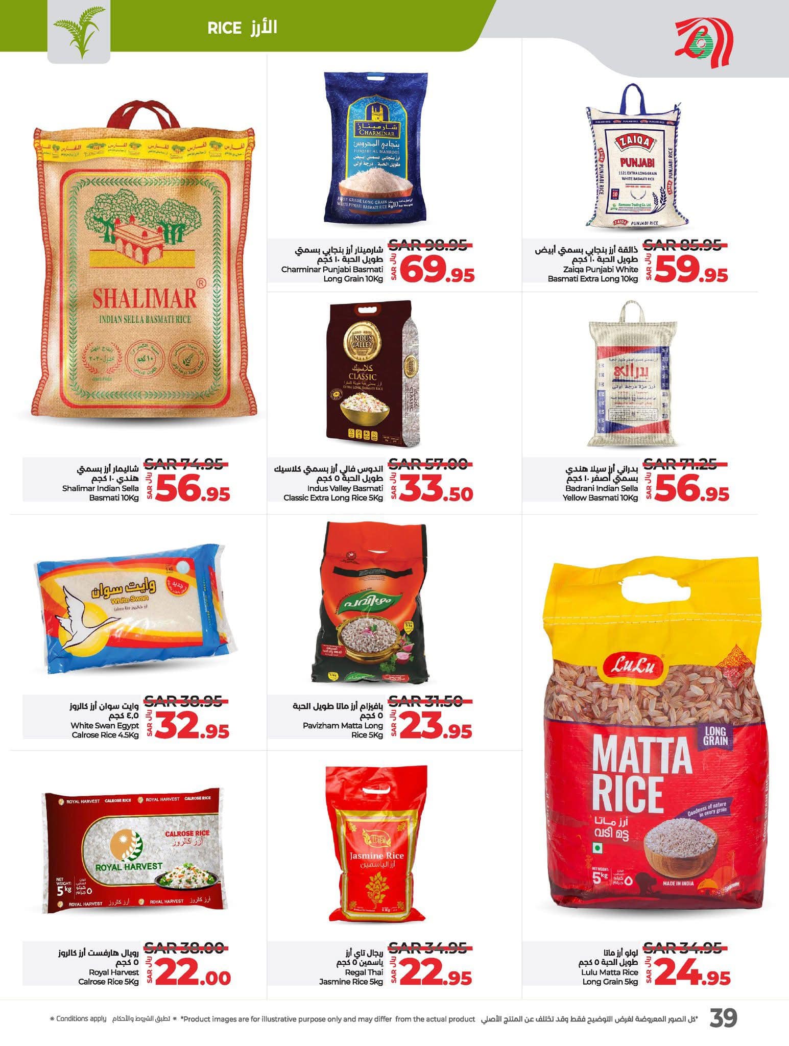 lulu-dammam-shati offers from 4dec to 10dec 2024 عروض لولو الدمام الشاطئ من 4 ديسمبر حتى 10 ديسمبر 2024 صفحة رقم 65